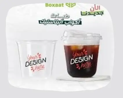 اكواب لمشروبات البارده
