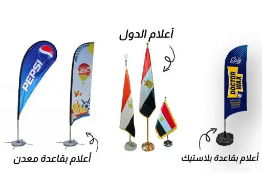 اعلام بتصميمات مختلفة
